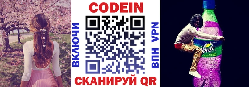 Кодеиновый сироп Lean напиток Lean (лин)  дарк нет наркотические препараты  Белинский  как найти закладки 