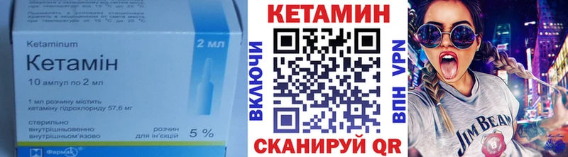 где купить   Белинский  Кетамин ketamine 