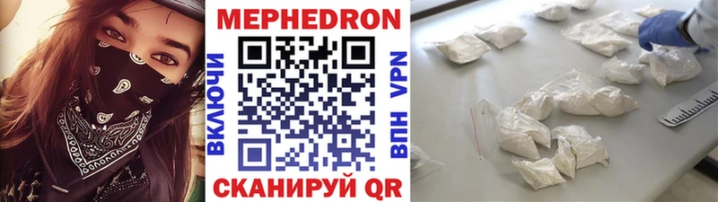 купить закладку  Белинский  Мефедрон VHQ 