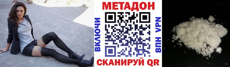 МЕТАДОН VHQ  МЕГА ТОР  Белинский 